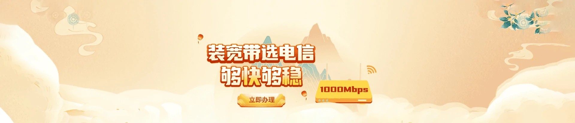 长宁县电信宽带