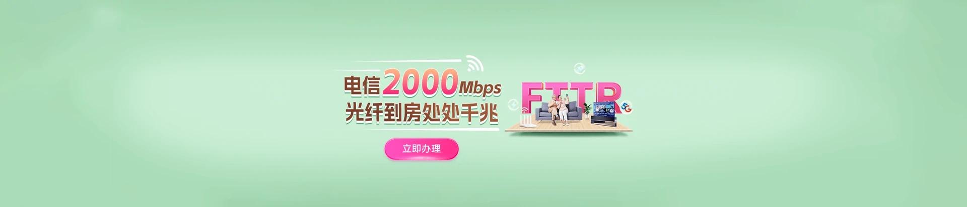 长宁县电信宽带